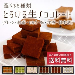 nmchoco6