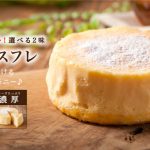 cheese-souffle