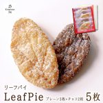 leafpaiset5