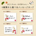 set-ume