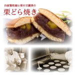 set-ume