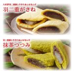 set-ume