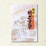 habusugata8