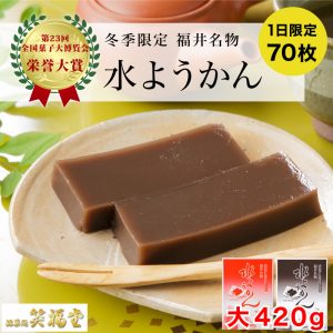 mizuyokan420