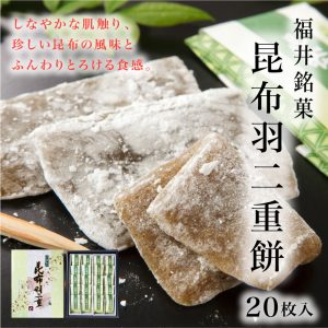 habukelp20