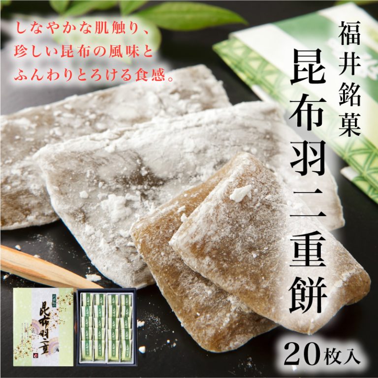 habukelp20