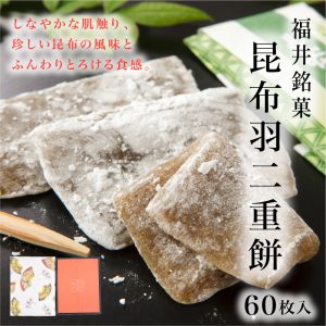 habukelp60