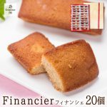 financier20-150x150.jpg