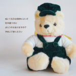 kumaset